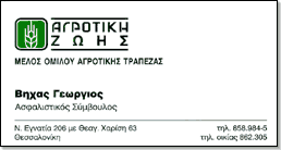 Απλή κάρτα με δύο χρώματα εκτύπωσης